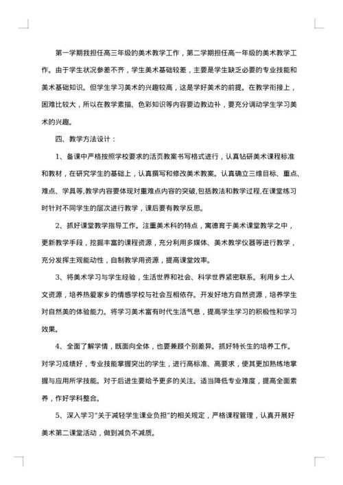 销售个人计划书怎么写