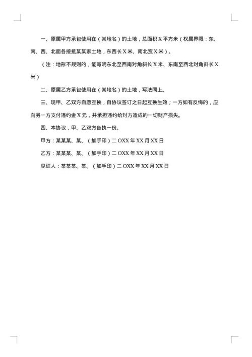 工业厂房转让合同_工业厂房转让合同样本