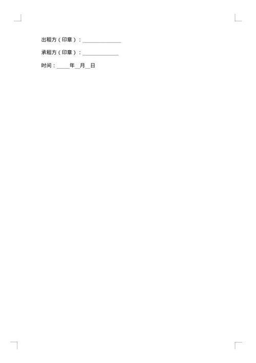 仓库库房租赁合同