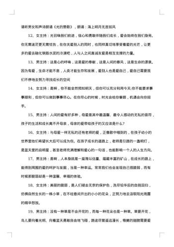 表彰会议主持词开场白范文
