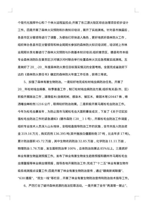 2025年工作总结范文及2025年工作计划范文