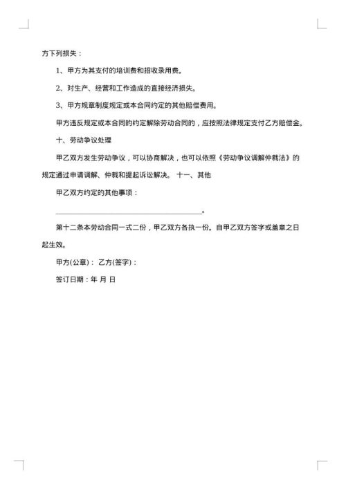 电子商务采购合同