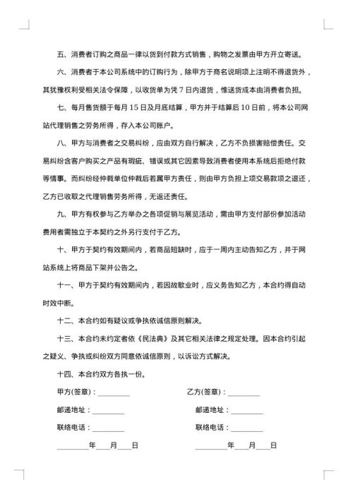 轻工业产品供应合同