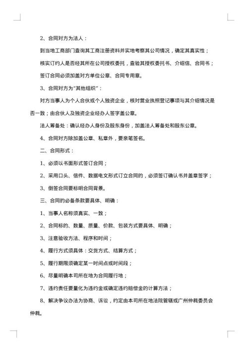 答辩书
