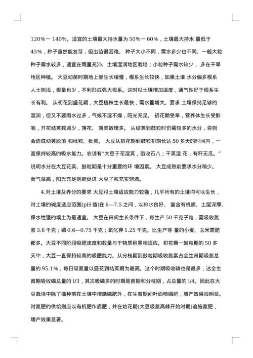 精选生产实习报告范文总结