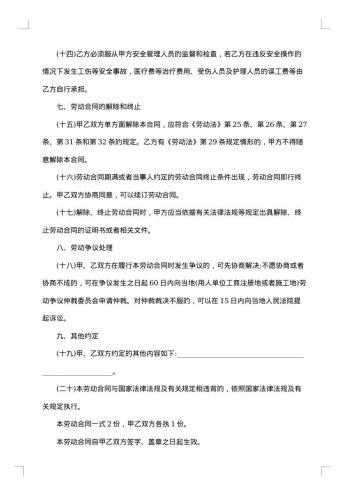 新劳务合同范例一览
