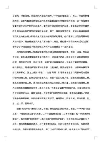 课题结题报告2篇