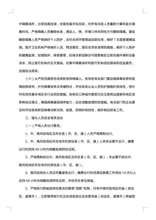 学校2025年春节突发事件的应急预案范文