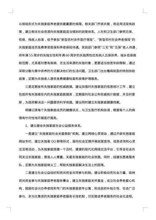 2025年家庭调查报告