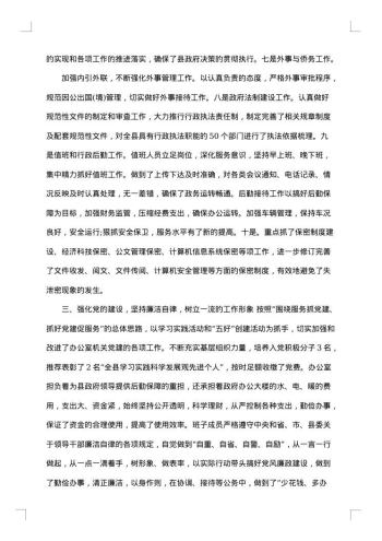 政府上半年工作总结