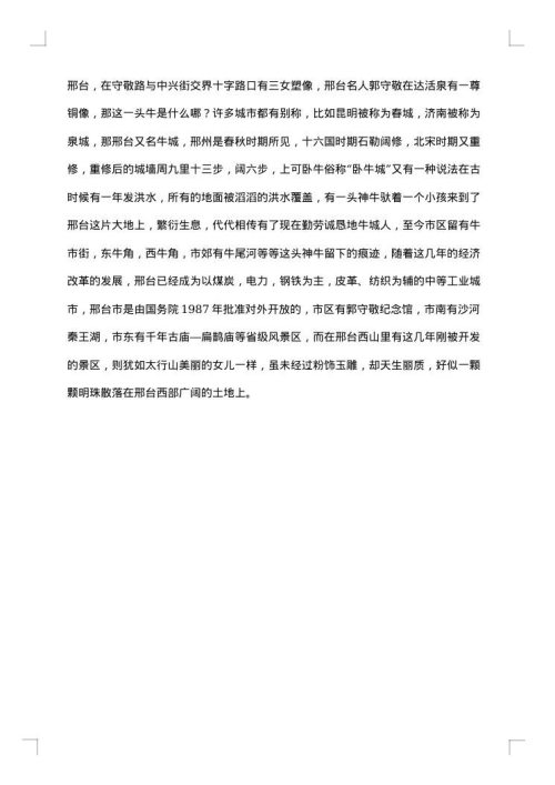 导游欢迎词精选范文
