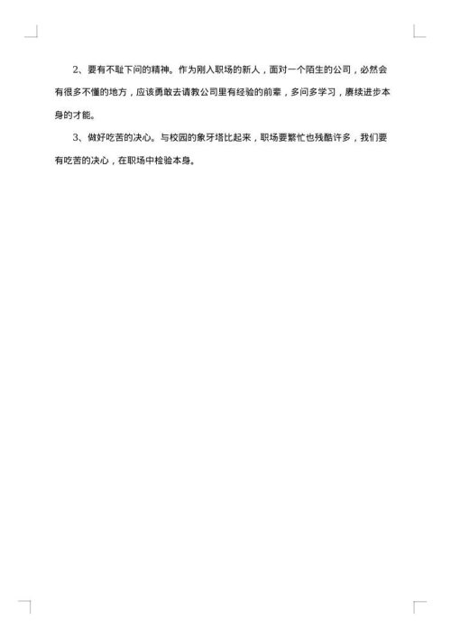 2025年寒假实习总结