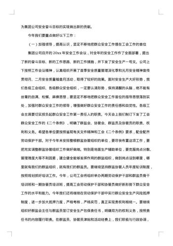 公司工会工作总结