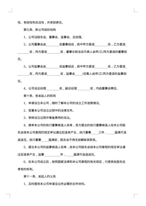 人寿保险股份有限公司投资连结型个人终身寿险条款