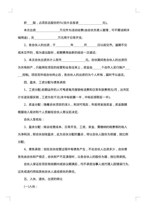 广告项目合作协议