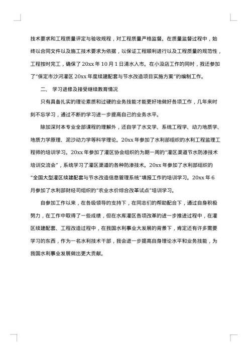 技术年度工作总结