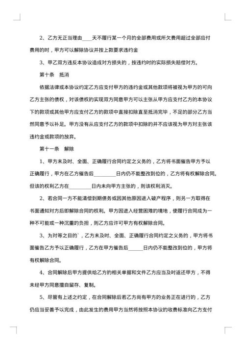 运输委托合同范本