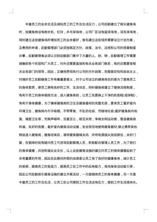 后勤部门年度个人工作总结