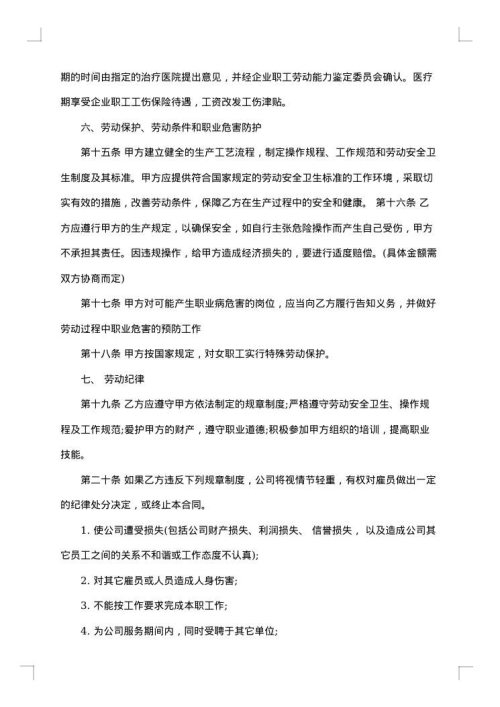 关于印刷的合同