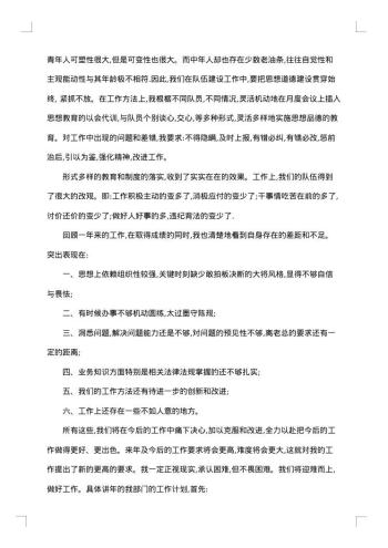 银行保安个人工作总结