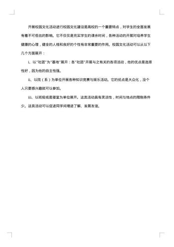 20xx年生活状况调查报告