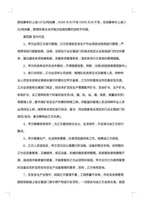交易合同书