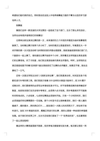 学习部工作总结
