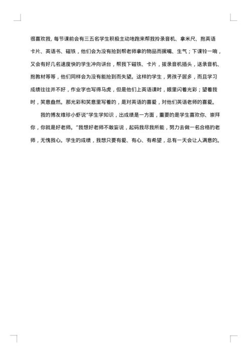 高二生物第二学期教学工作总结范文