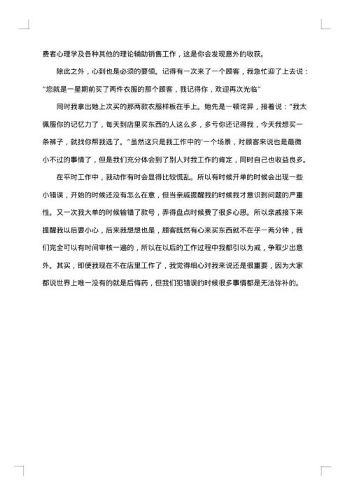 2025年4月个人工作总结