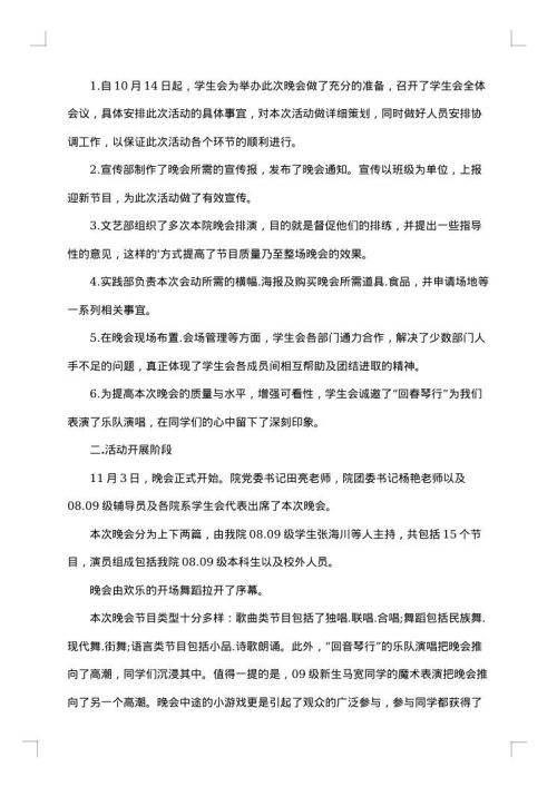 工作总结格式