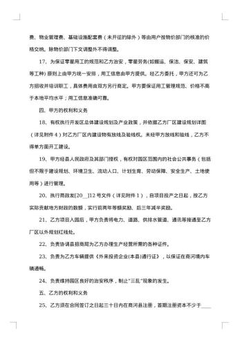 月嫂劳务项目合同