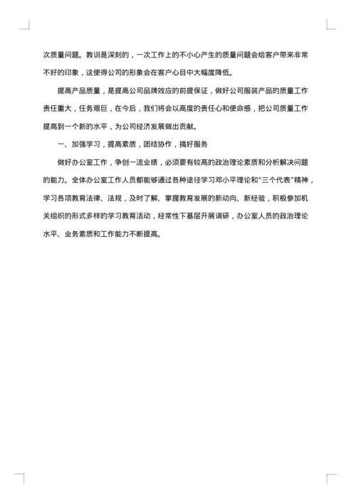 2025年服装销售工作总结