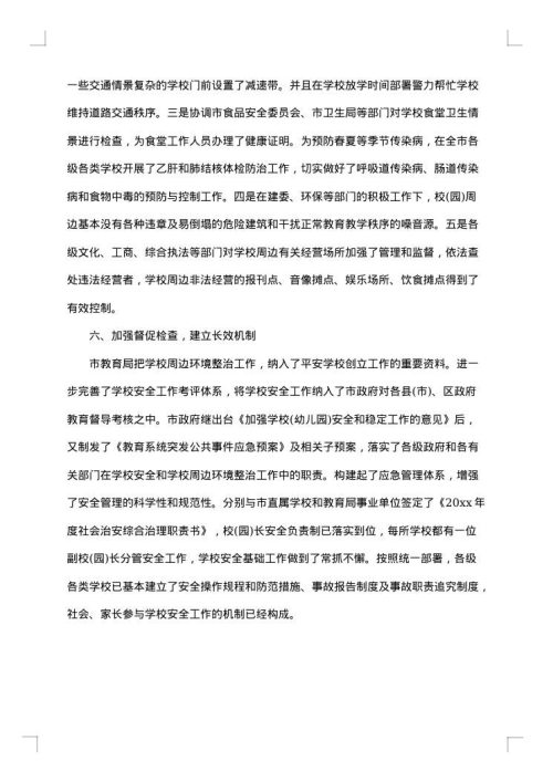 管理岗述职报告