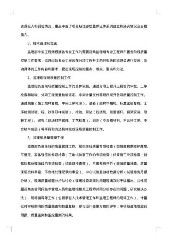 项目管理工作报告