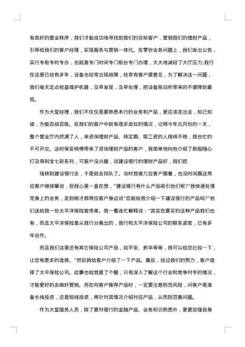 银行大堂经理个人工作总结