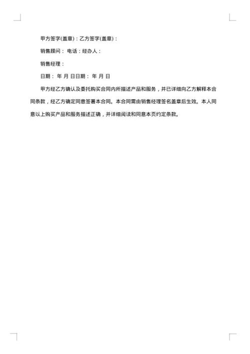 汽车销售合同书范本文本