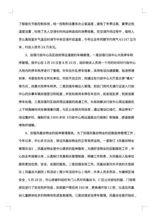 2025年后勤服务工作总结