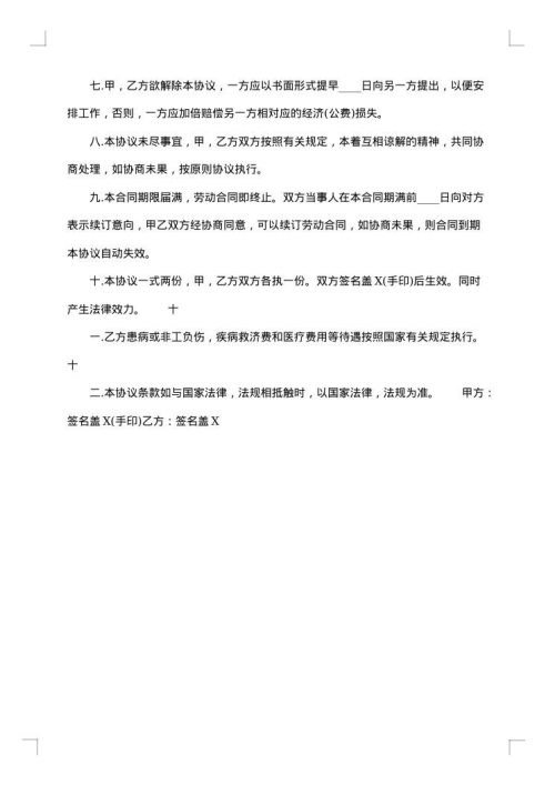 采购标准合同