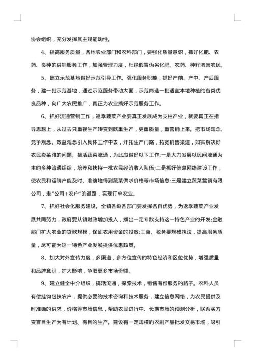 调研报告怎么写