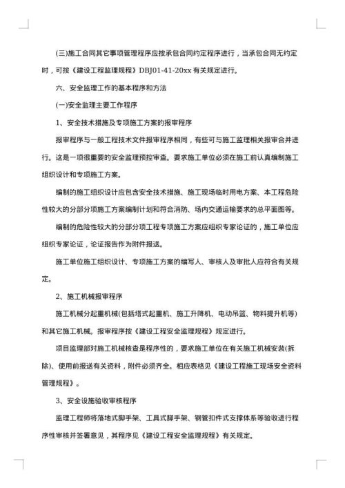专题会会议纪要