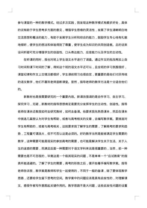 教师实训课总结报告