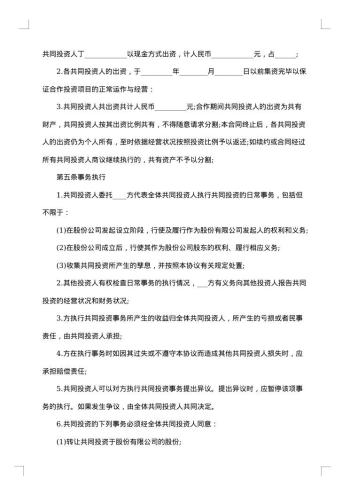 20xx年加盟培训学校合同
