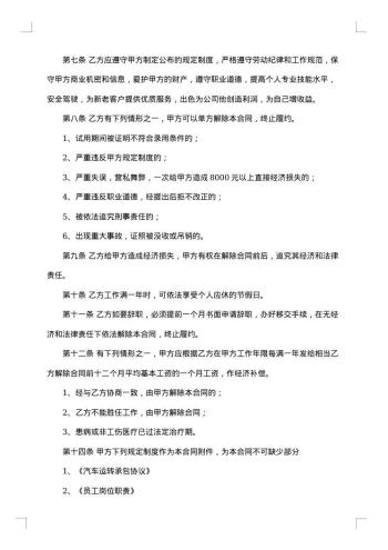 物流公司临时工安全协议