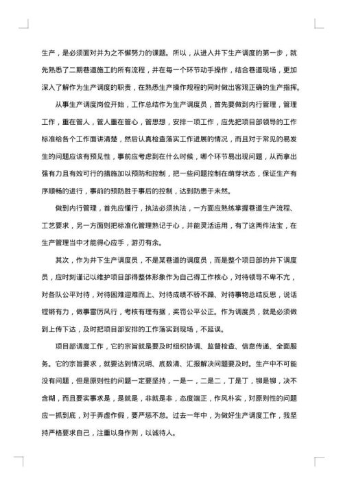 2025年车间年度总结