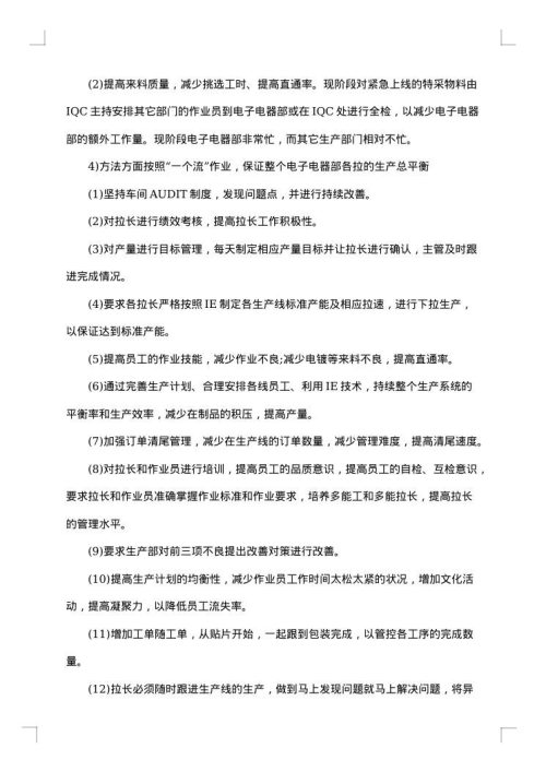 生产总监2025年终工作总结