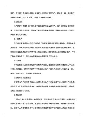 代理合作协议合同