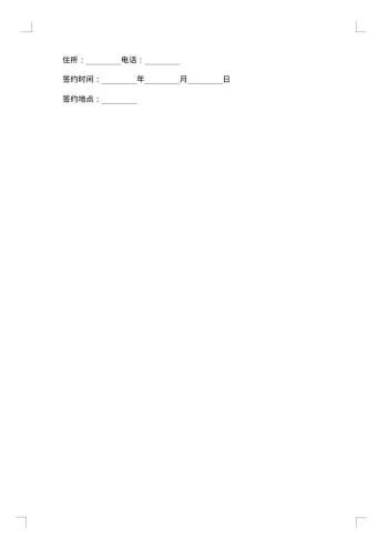 多层房屋租赁合同书