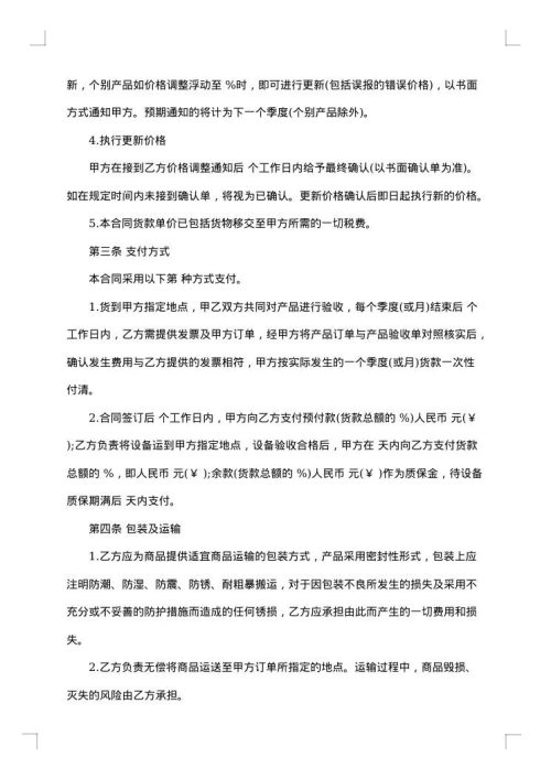 办公耗材采购合同