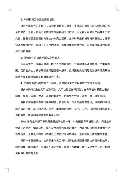 班组月度工作总结