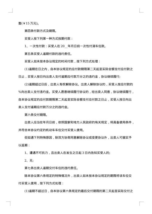 废旧金属买卖合同格式